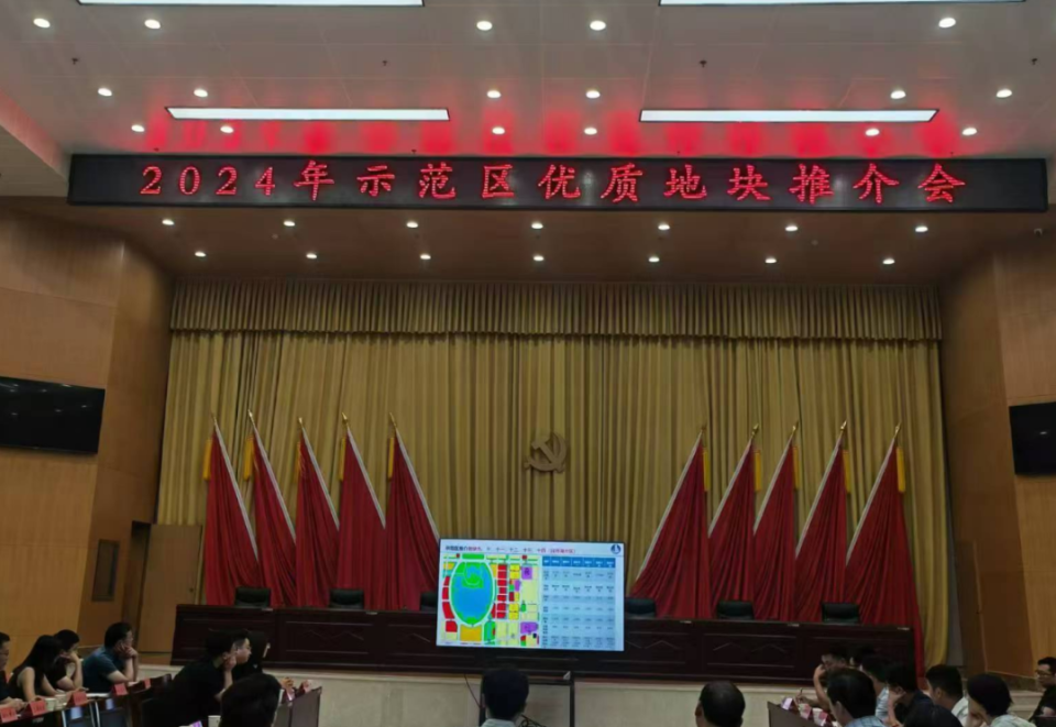 商丘市示范区召开2024年土地推介会_腾讯新闻