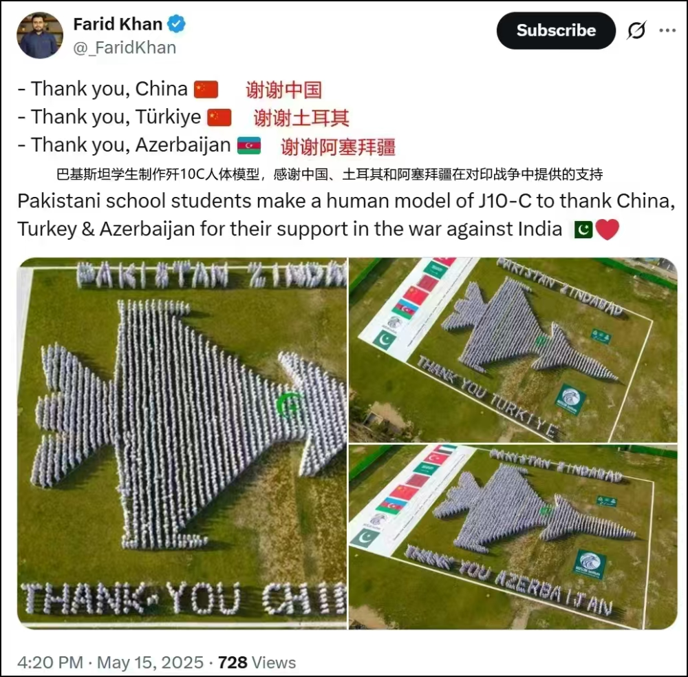 巴基斯坦摆歼-10造型同时感谢中国、土耳其、阿塞拜疆，为什么要谢另外两国？-腾讯新闻