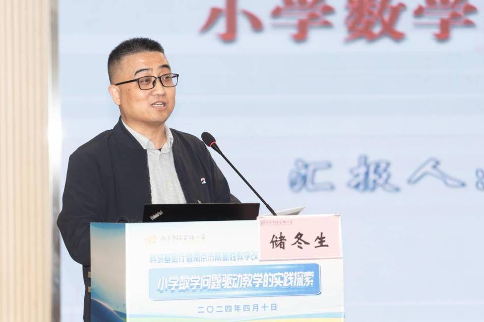 专家助力南京市瑞金路小学问题驱动教学项目高质量发展_腾讯新闻