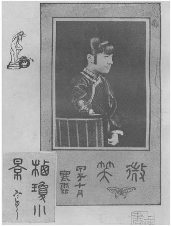 刘景云 | 袁寒云侍妾眉云的一生