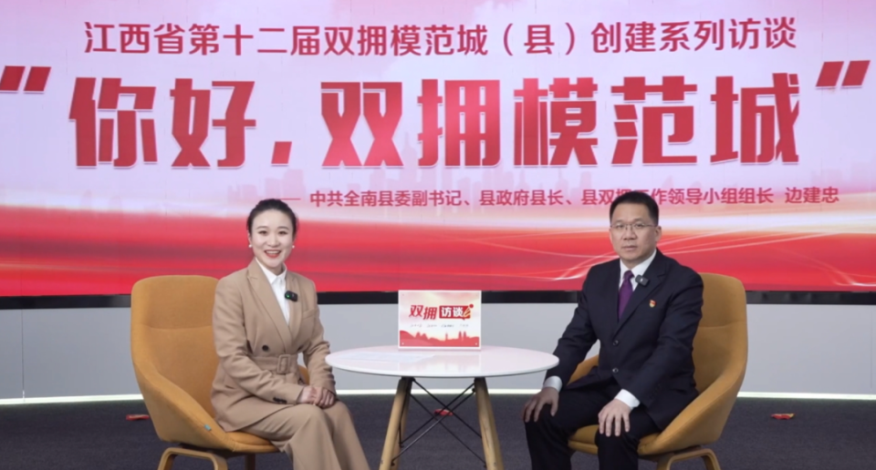 你好,双拥模范城|全南县:扛起拥军工作责任 营造双拥浓厚氛围_腾讯