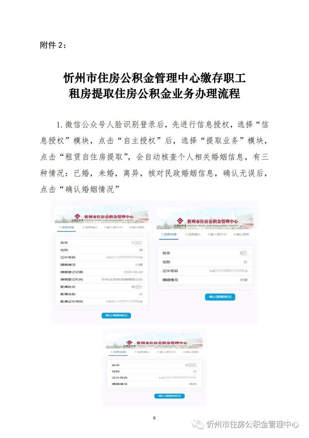 忻州公证关键词排名 腾讯网