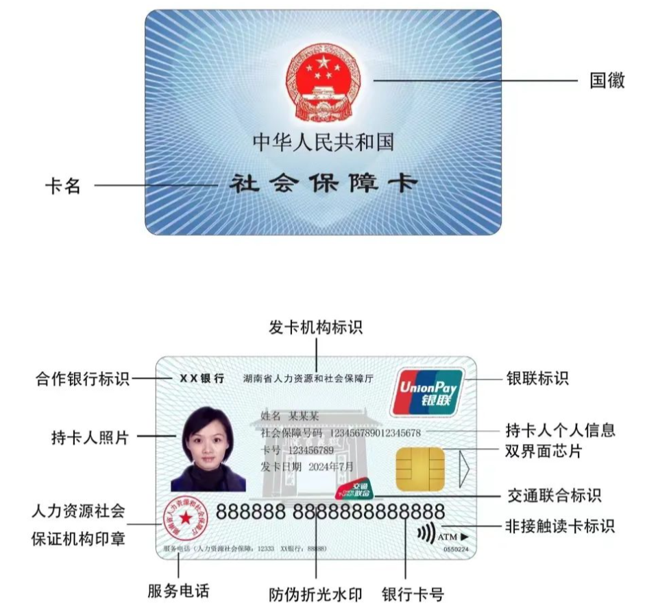 刷第三代社保卡可以乘坐公交和智轨