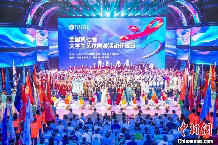 全国第七届大学生艺术展演活动在湖北襄阳开幕