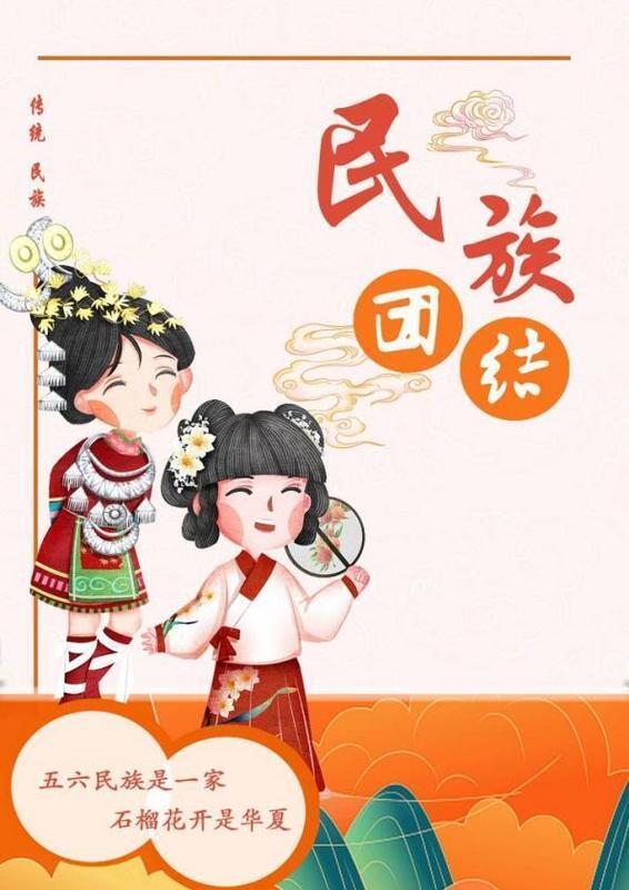 集宁师范学院借力三下乡助推民族团结