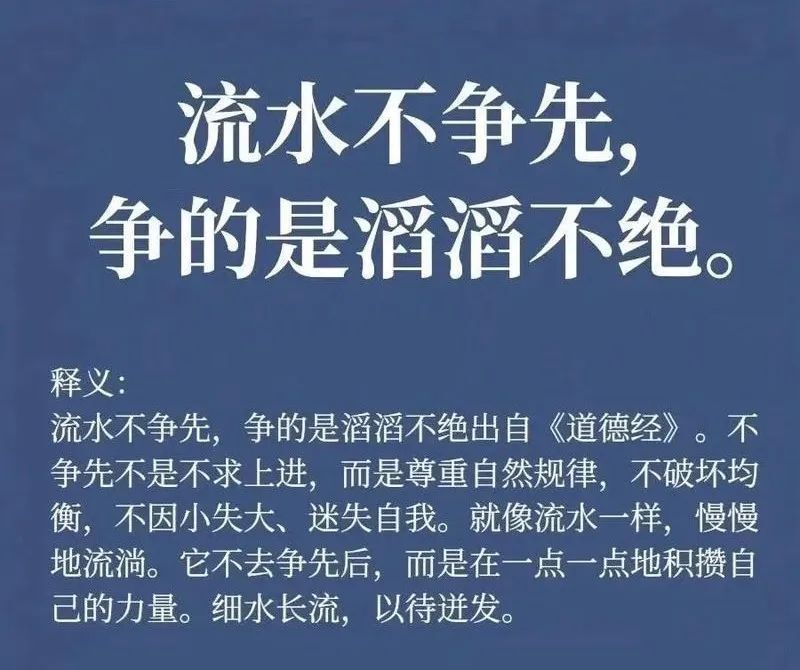 流水不争先，争的是滔滔不绝---写给高考成绩不理想的同学们_腾讯新闻