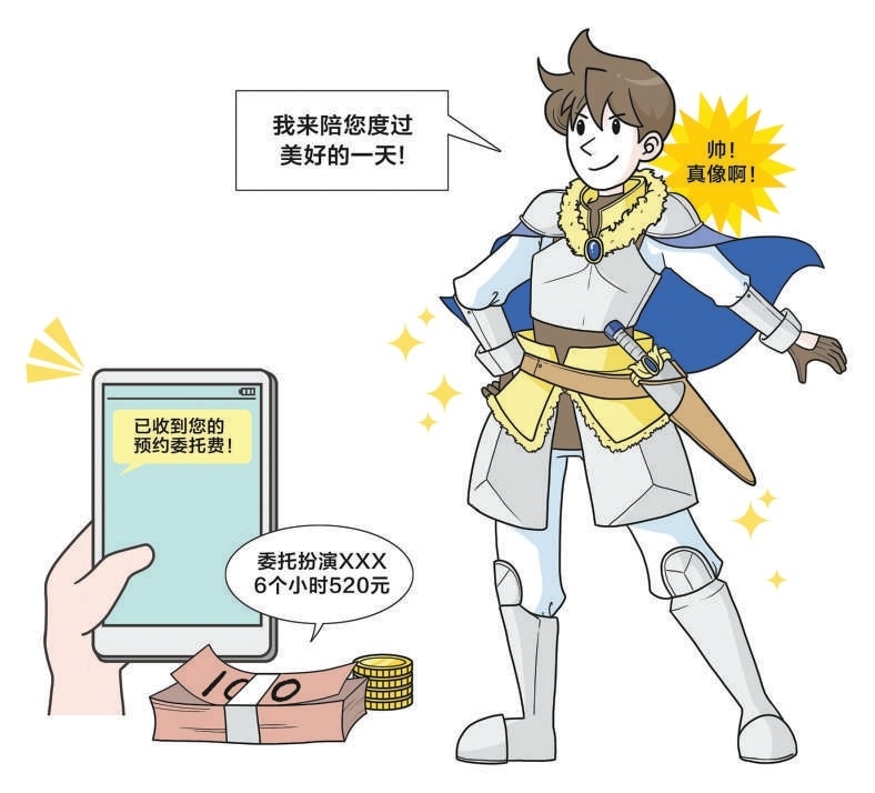 “Cos委托”让年轻人难以自拔，是浪漫还是“陷阱”？_腾讯新闻