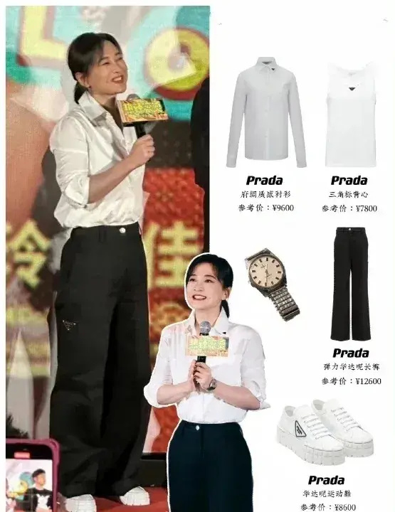 贾玲代言prada,吴昕被爆新恋情,女明星变"白瘦幼"后赚麻了?
