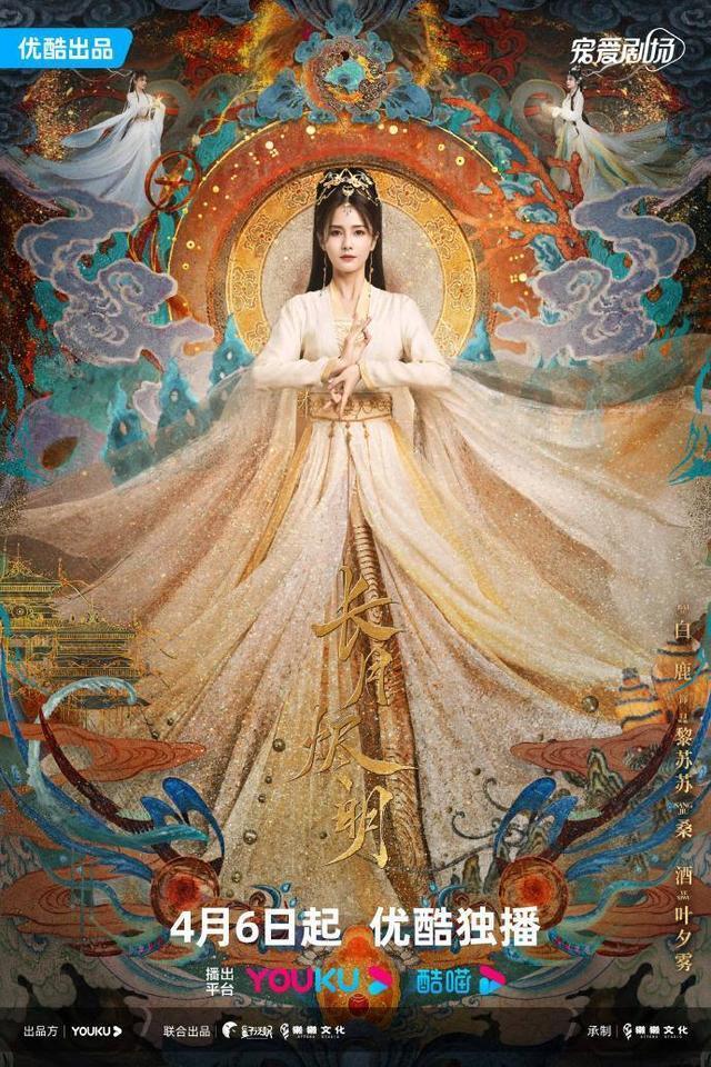 电视剧《长月烬明在线》免费观看（全1-34集手机版）西瓜视频【1080p高清版】完整资源已更新 - 小轻秀场