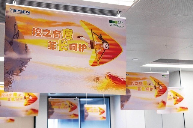 益普生，为何把战略重心放在中国(益普生生产哪些药)