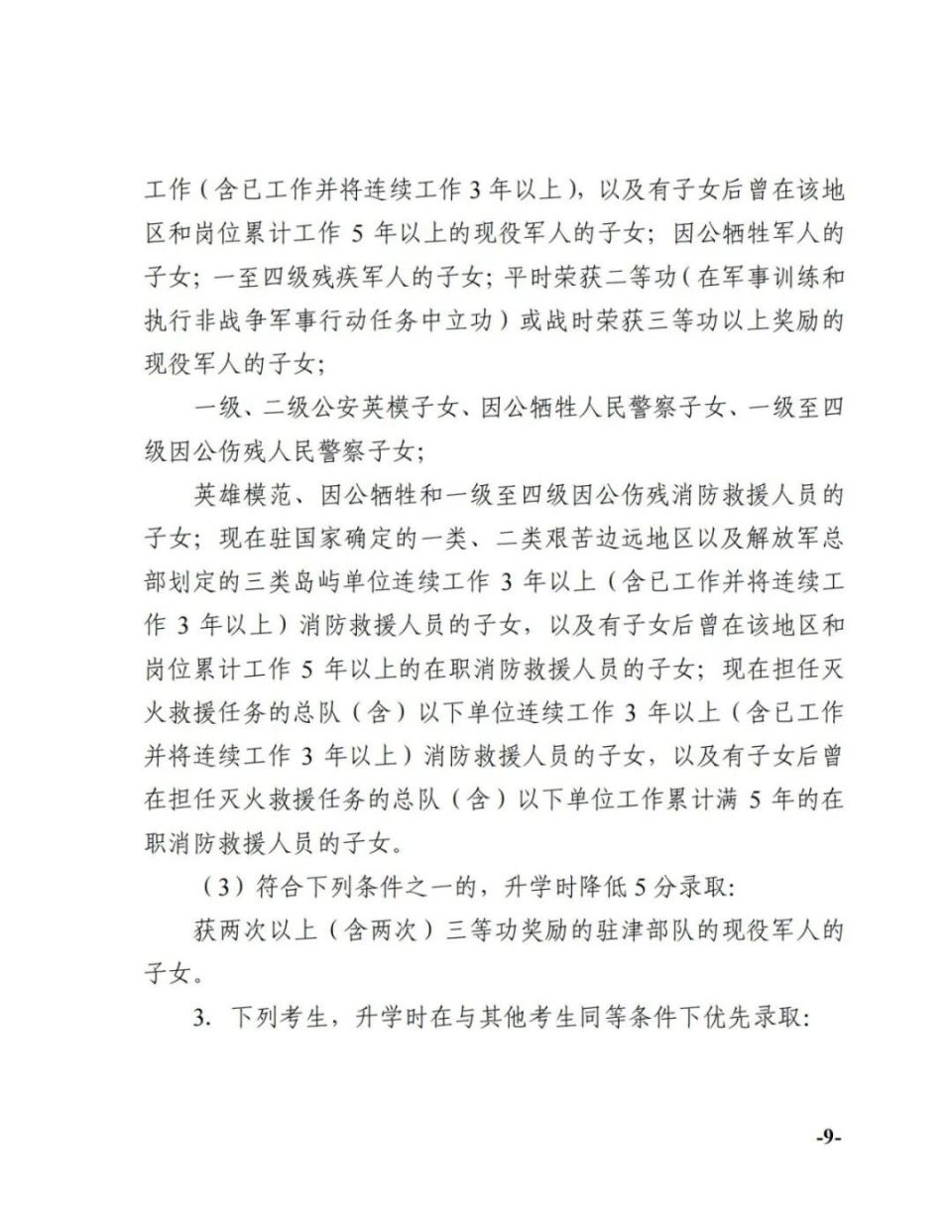 未来最高气温突破30℃!丨最新!继续免费!