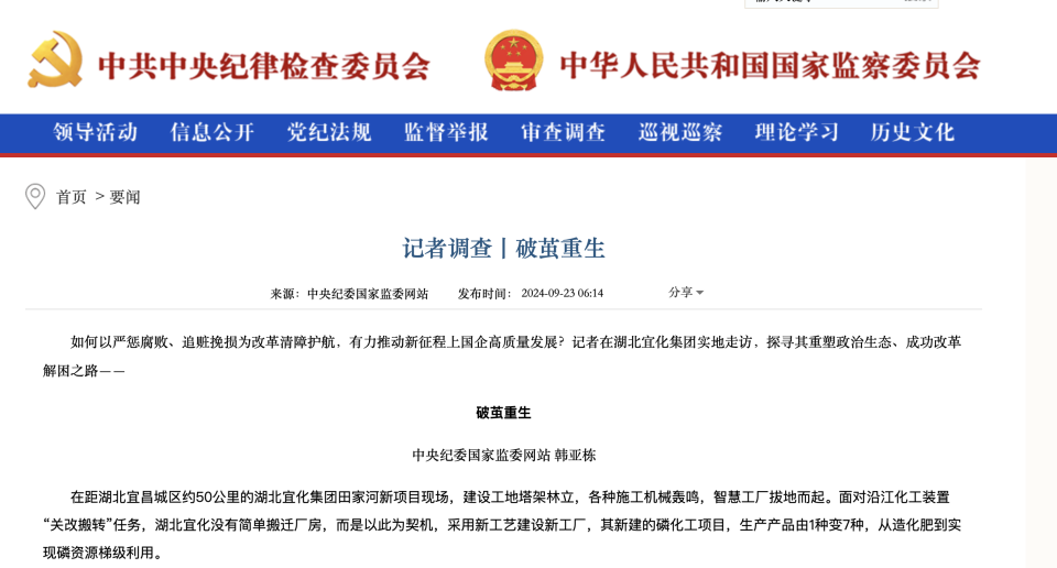 一家老牌国企，塌方式腐败！如何挖出蛀虫？_腾讯新闻