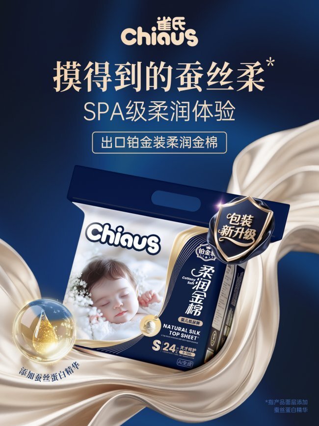 弹力腰围有什么好处2026新生儿纸尿裤品牌实力榜：十大品牌核心参数测评-上海聚慕医疗器械有限公司