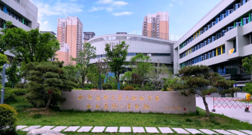 西安高新三中 腾讯网