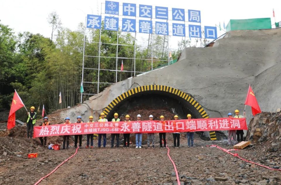 喜讯!g4216云南永善连接线tjsg-6标段永善隧道施工全面启动