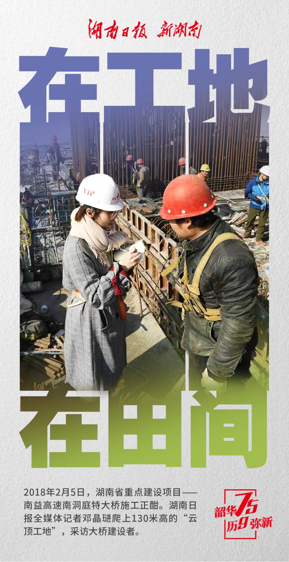永远在路上!今天这组海报献给我们自己