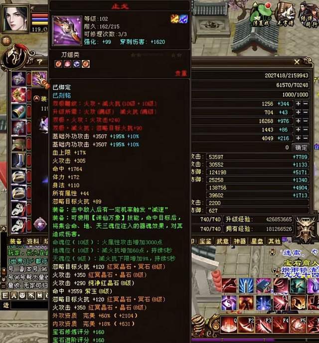 天龙八部:全服第一绝情谷易主,真全8!缘起苍山榜首最新面板!