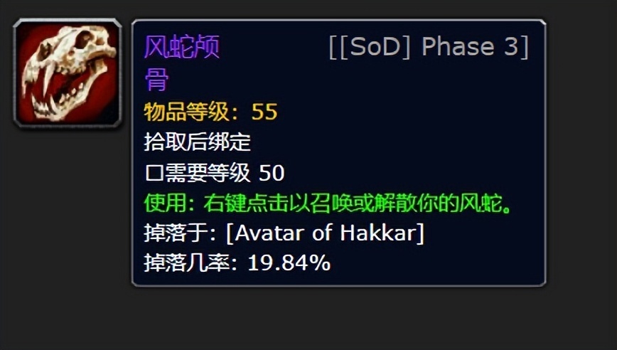 《魔兽世界》探索赛季服:炼金分支任务已热修,制药暴