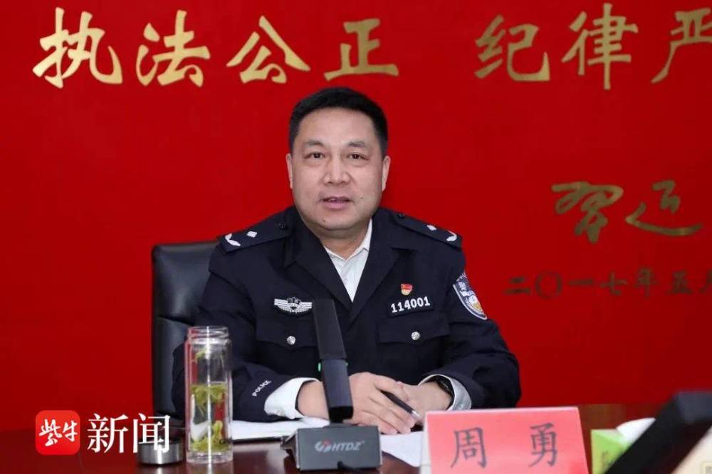 周勇屡新镇江新区管委会副主任,公安分局局长_腾讯新闻