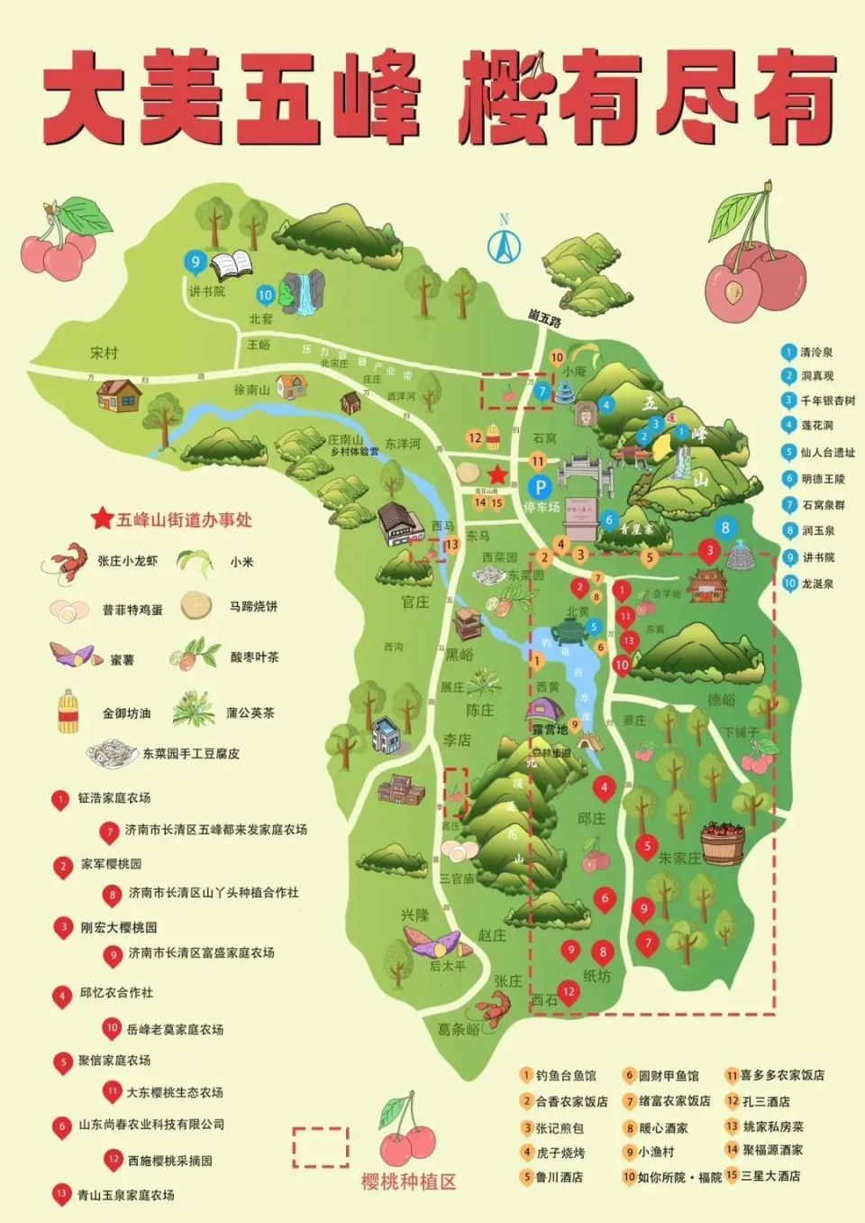 儿处处洋溢着丰收的喜悦走进樱桃园里满眼红彤彤的樱桃挂满了枝头1