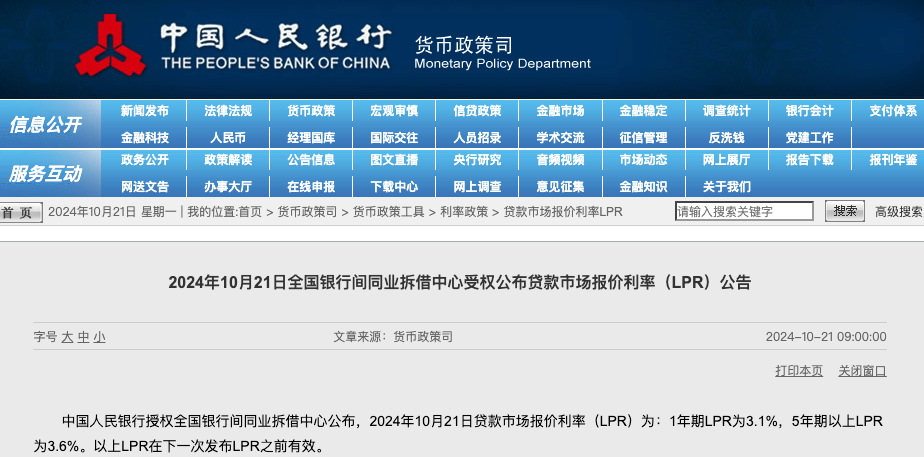 LPR再下调！30年100万元存量房贷利息或将少30万，四季度楼市将迎暖冬