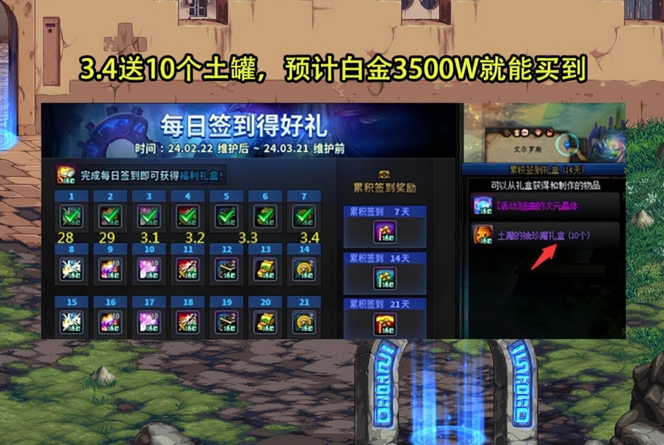 dnf:3.7结束活动需注意!白金徽章不着急买,战令装扮别乱选_腾讯新闻