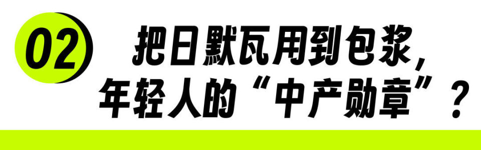 越破越值钱的"中产标配",三个字_腾讯新闻