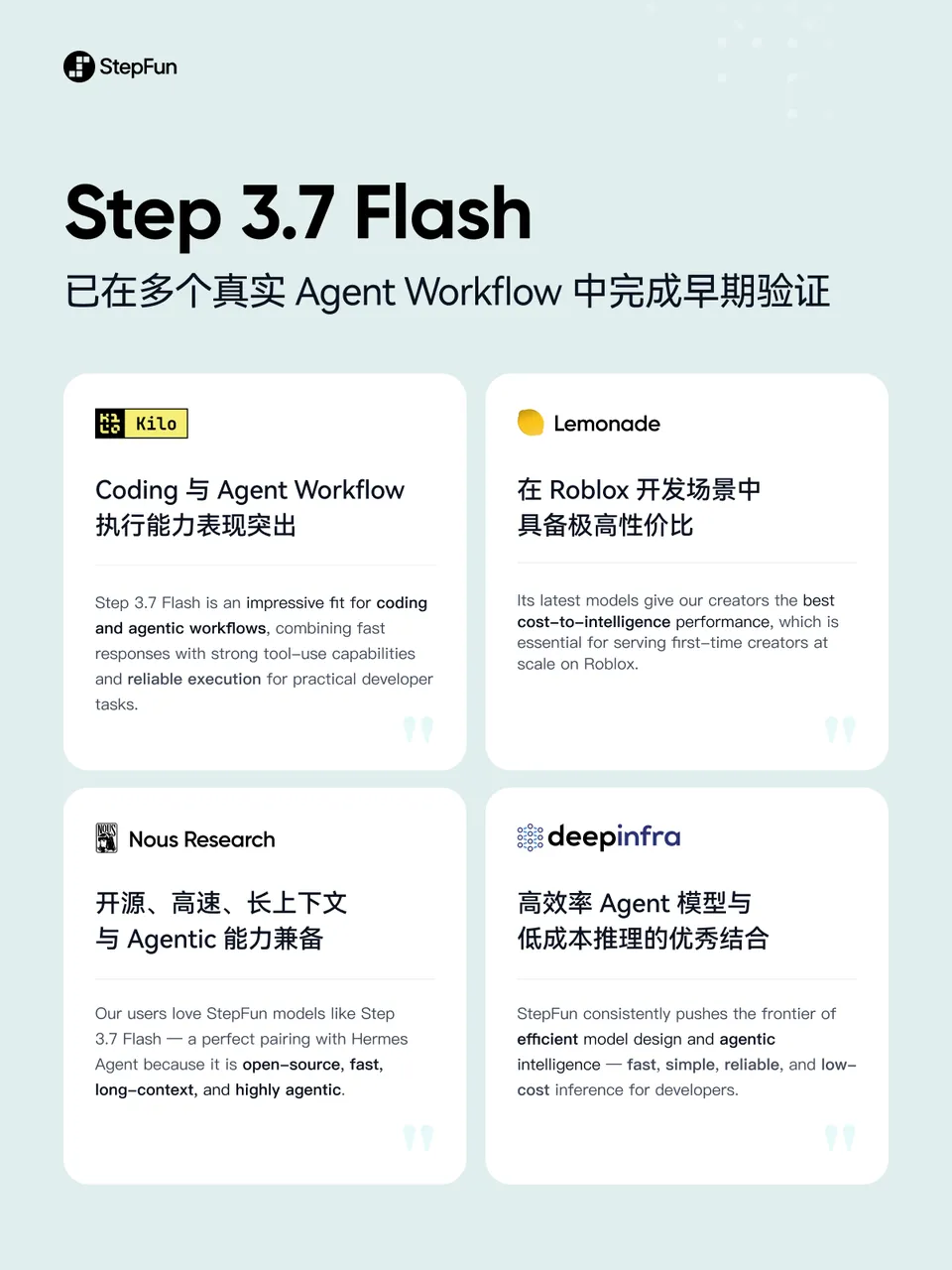 阶跃星辰开源 Step 3.7 Flash 大模型_腾讯新闻
