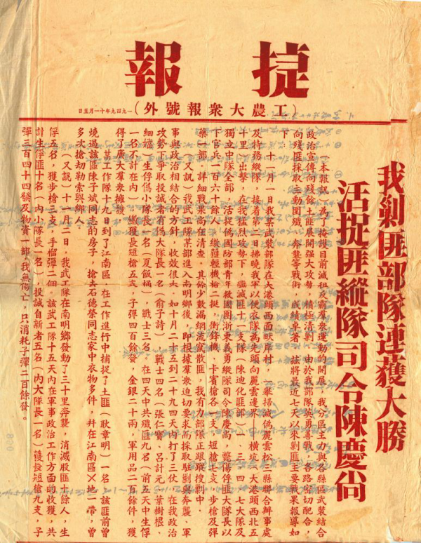 光辉岁月|丽水解放历程中的那些人与那些事