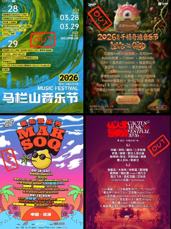 行业观察 | 多个音乐节接连因“不可抗力”取消演出，音乐节市场走到头了吗？_腾讯新闻