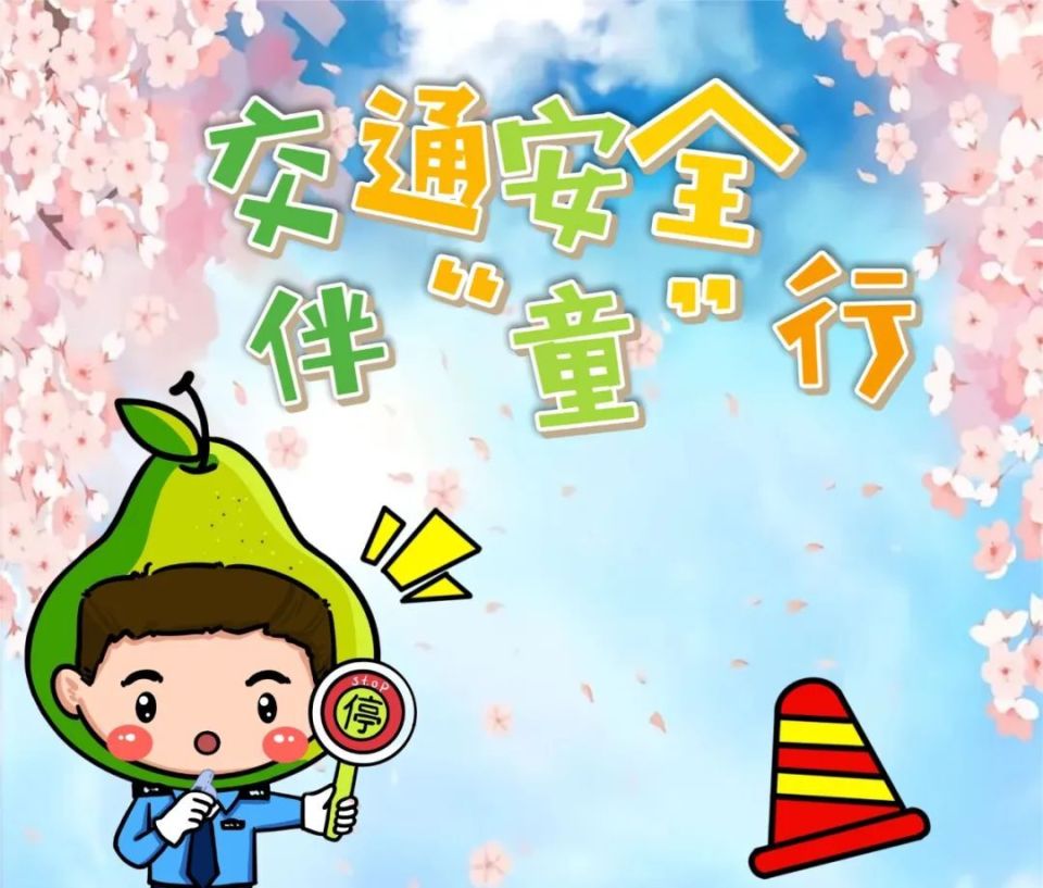 【六·一儿童节】库尔勒漫画:交通安全伴"童"行