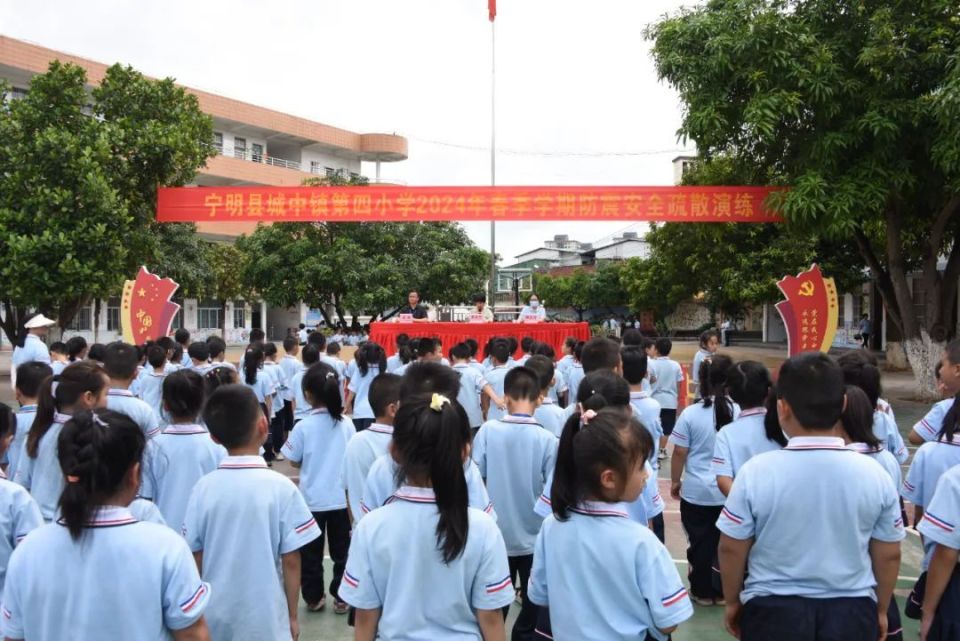 防震减灾演练 筑牢安全防线——宁明县城中镇第四小学开展防震减灾