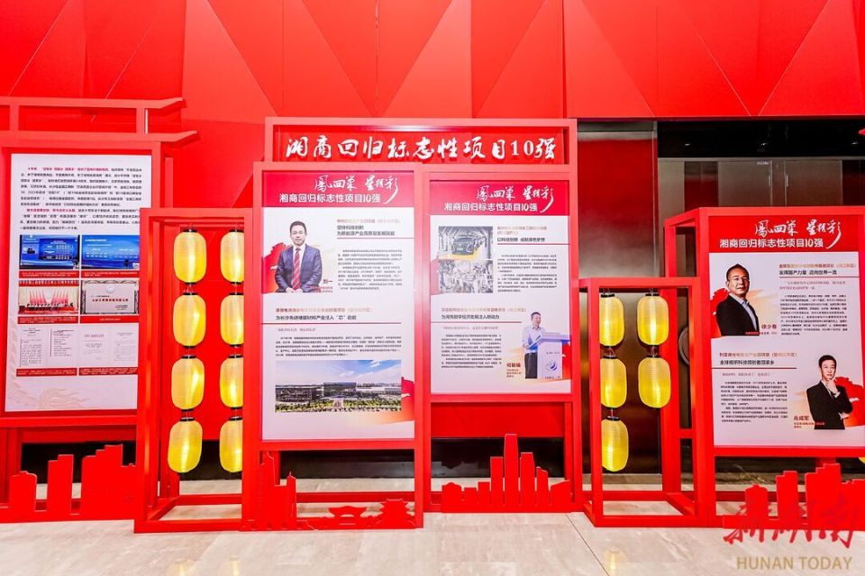 长沙"热辣滚烫" 湘商回归"飞驰人生"_腾讯新闻