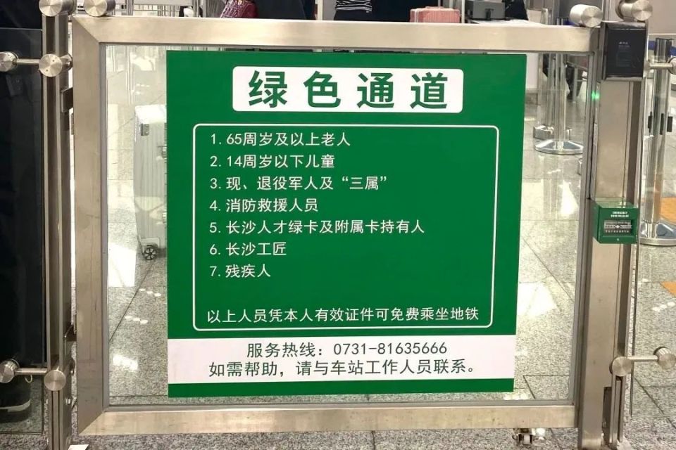 "长沙工匠"凭证可通过绿色通道免费乘坐地铁出台激励关怀政策,重奖