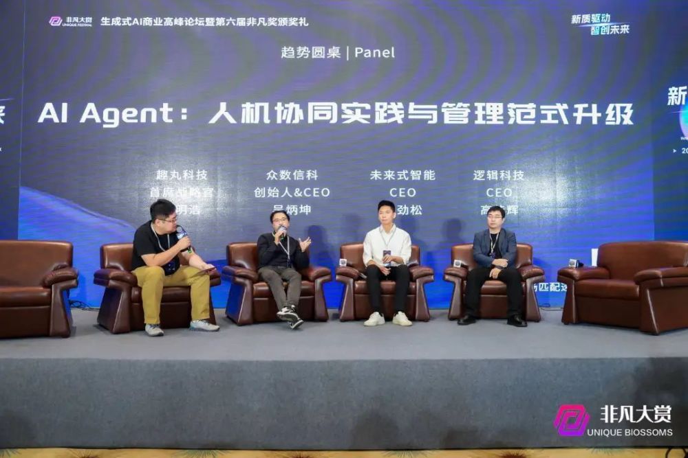 非凡大赏｜AI Agent：人机协同实践与管理范式升级 · 原文图片 1