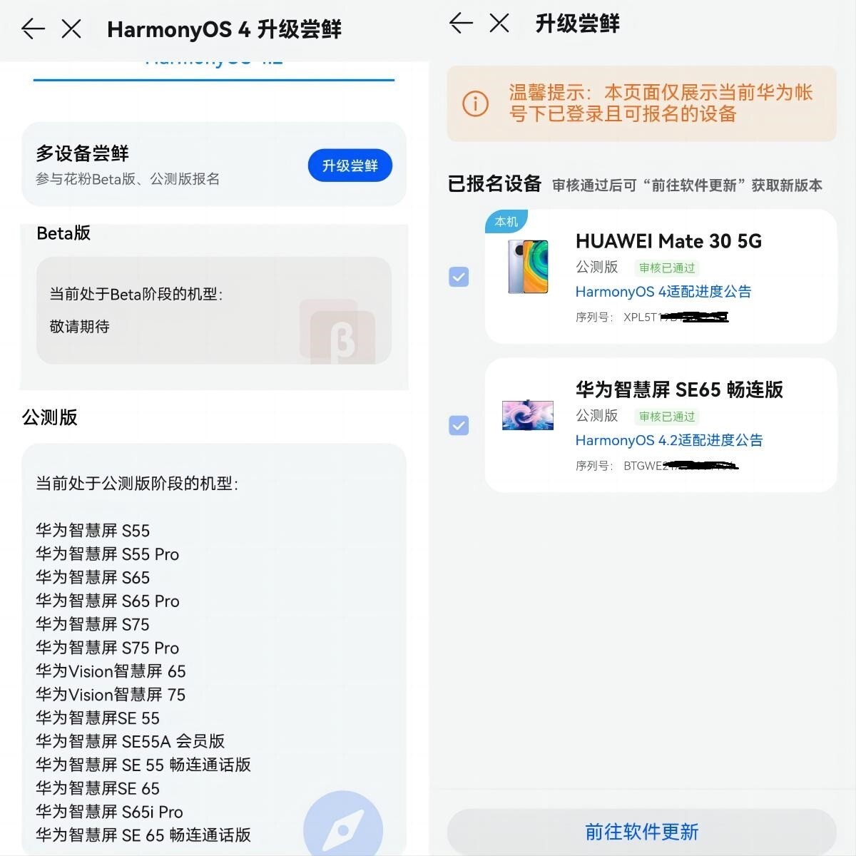 华为mate30系列2019年9月发布,采用麒麟990处理器,已上市4年半.