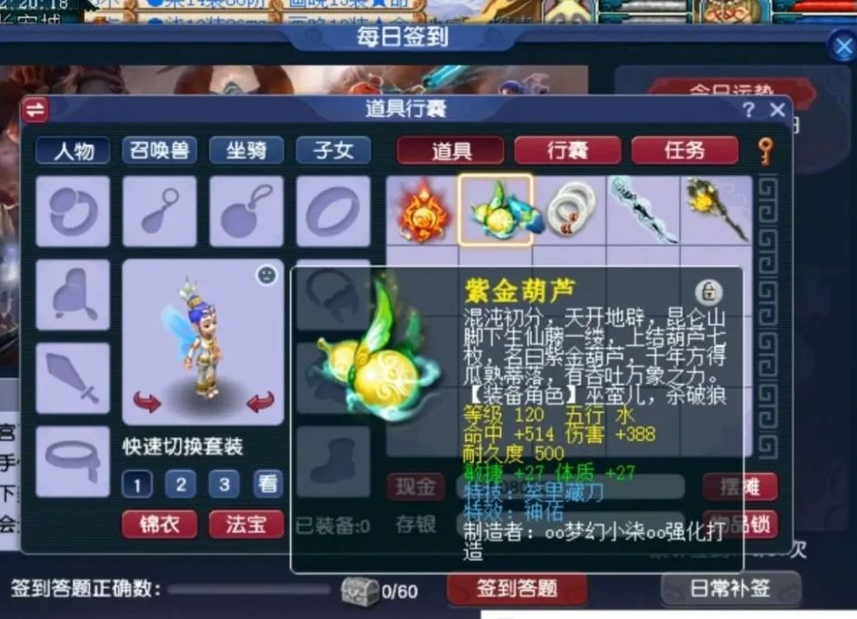 梦幻西游:120级国标武器,没有无级别特效,价值却高达10万!