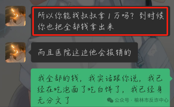 榆林一男子在"王者荣耀"找女朋友,一个月时间被骗光14万元