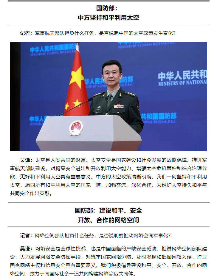 一周军评:走向"陆海空火,天网信保"的新时代