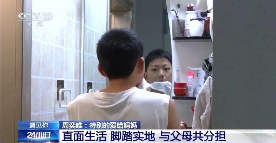 央视《24小时》推介丨周奕唯：特别的爱给妈妈_腾讯新闻