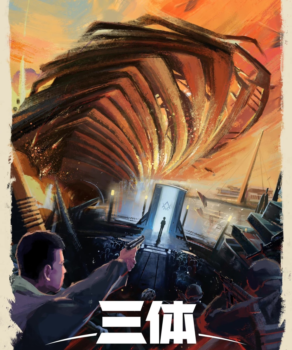 7分!科幻剧《三体》最烧钱的一场戏,古筝行动有多炸裂?