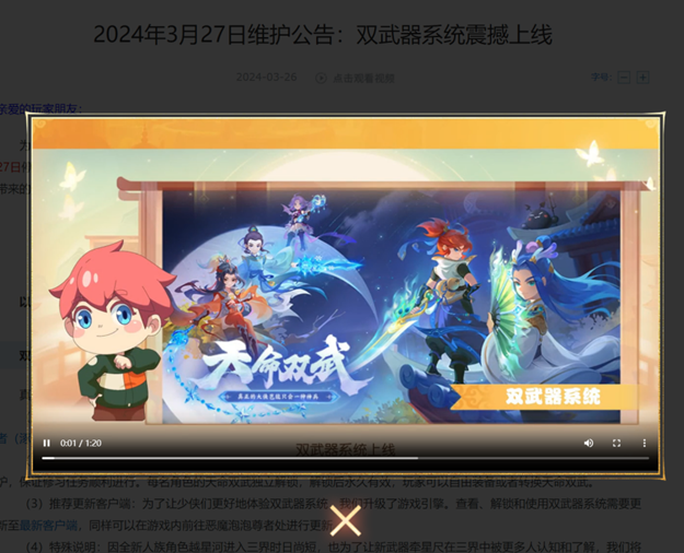 梦幻手游把公告用ai做成歌带给玩家新体验