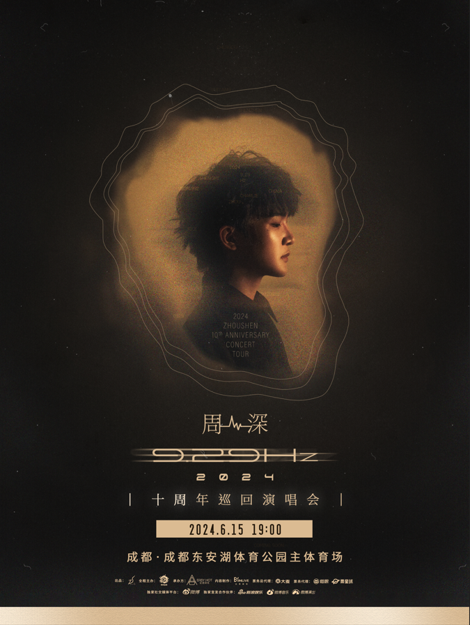 《肖申克的救赎》话剧来了(文中有福利)!成都演唱会又上新