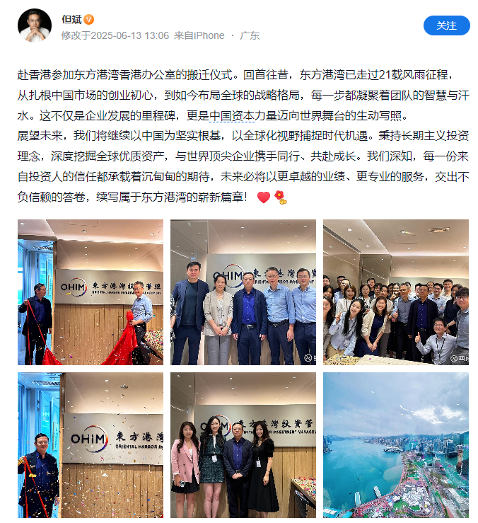 百亿私募大佬但斌“大动作”，成为中国香港居民！同日卸任东方港湾总经理_腾讯新闻