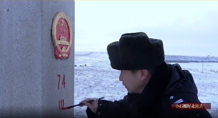 小石榴籽走边关新巴尔虎左旗戍边人扎根边疆护国土边境线筑起钢铁长城