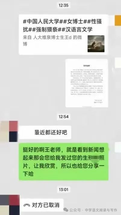 陕师大王教授看到王迪的勇敢后,彻夜难眠,试图安抚女生无济于事