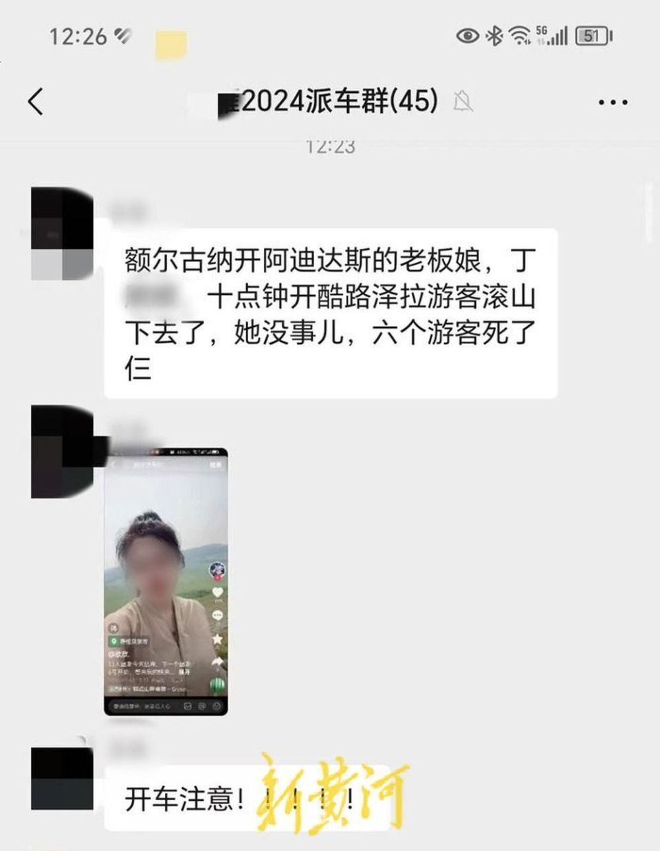 内蒙古一载有游客的车辆侧翻致3死4伤,官方:是否涉嫌非法运营还在调查