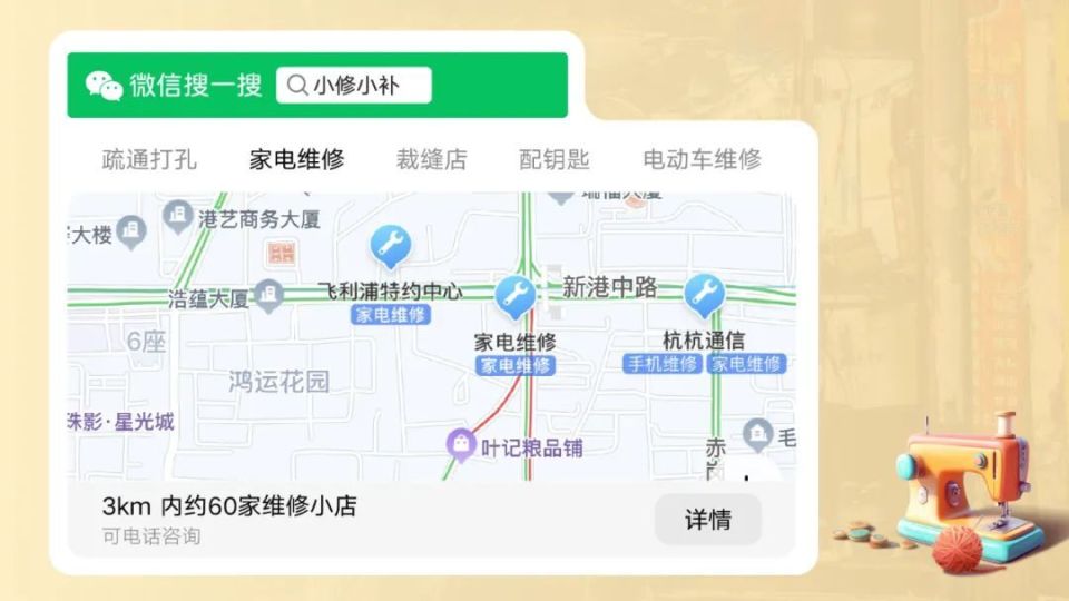 微信新功能上线！腾讯地图更新！“小修小补”引路行动迎来全面升级