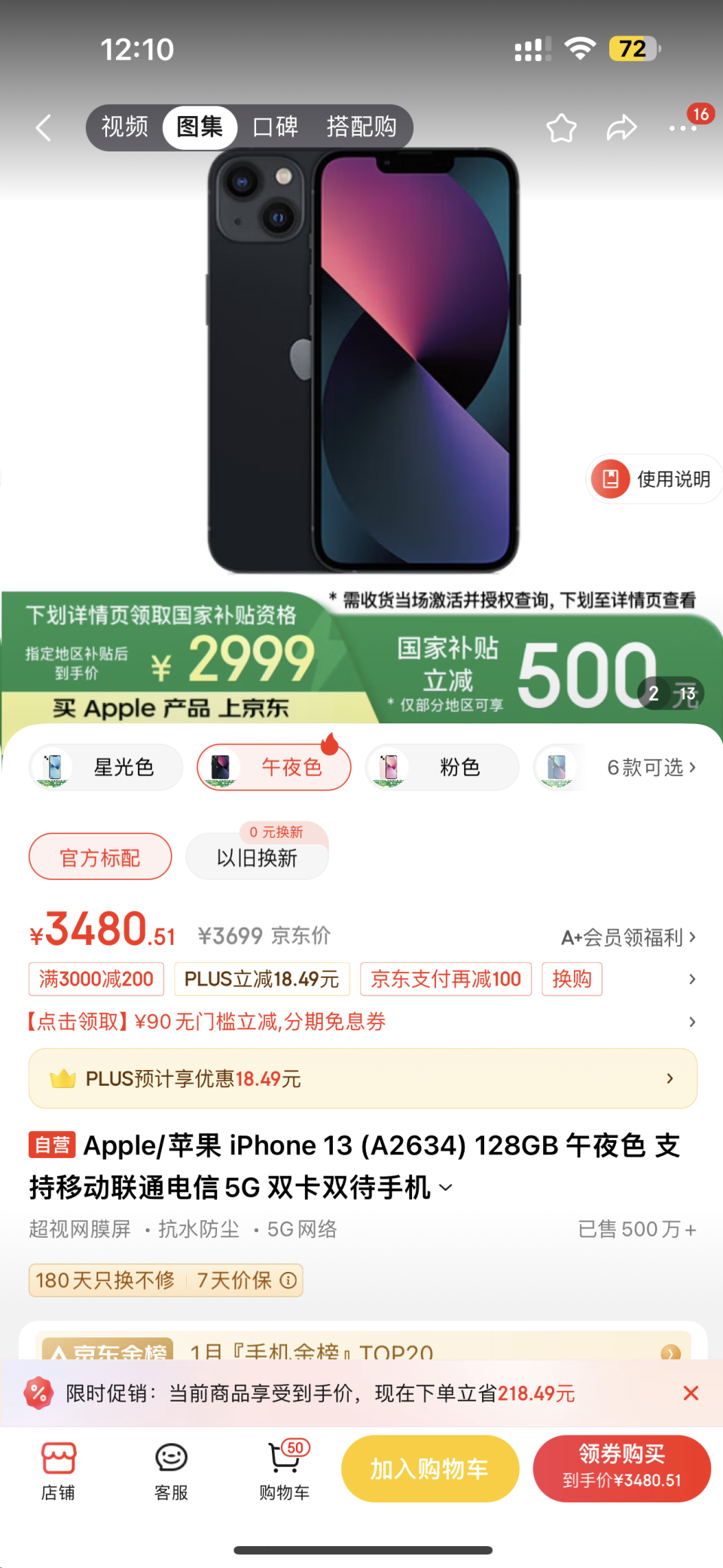 国补后，苹果手机跌破3000元，iPhone16全球最低价？-腾讯新闻