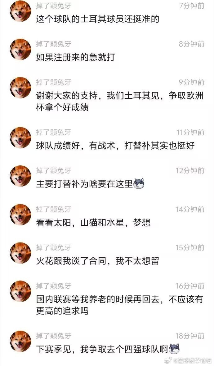 兔子牙被谁睡过新闻图片